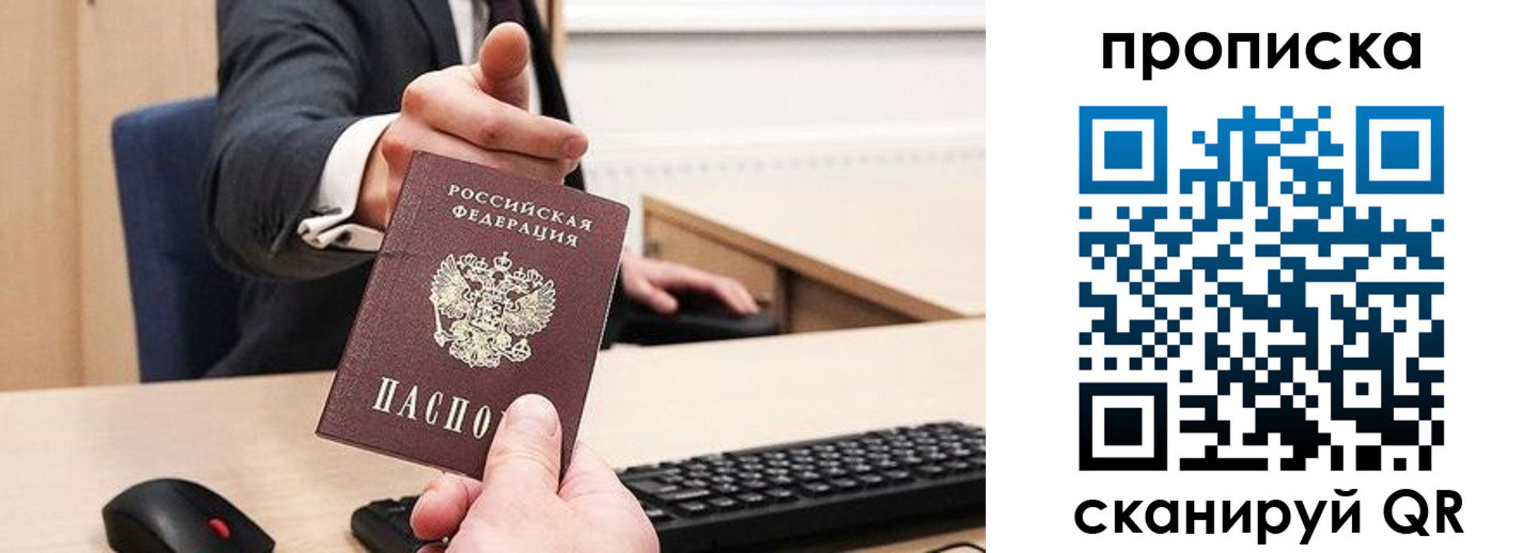 временная регистрация в квартире в Гаврилов-Яме