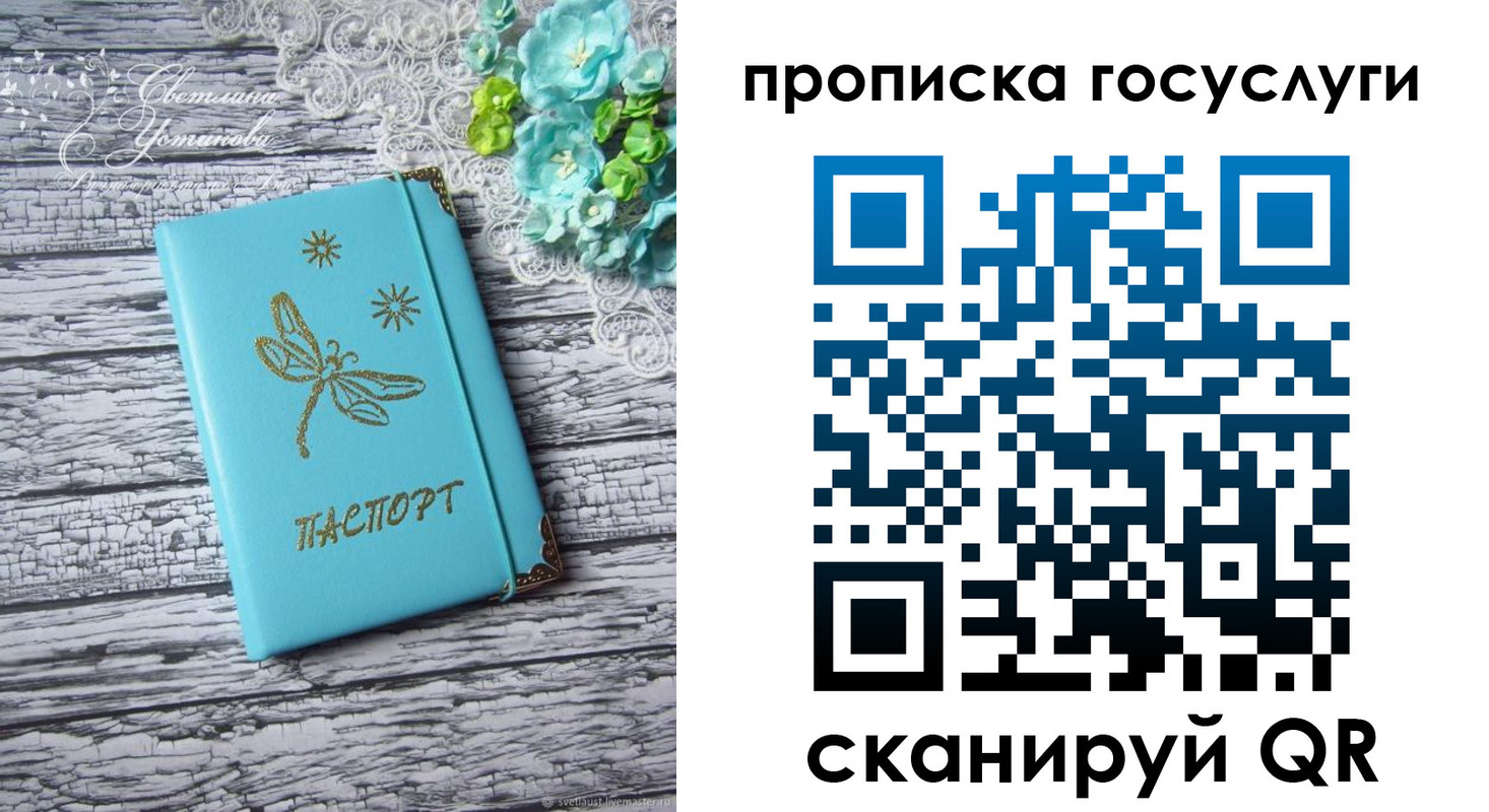временная прописка в Гаврилов-Яме