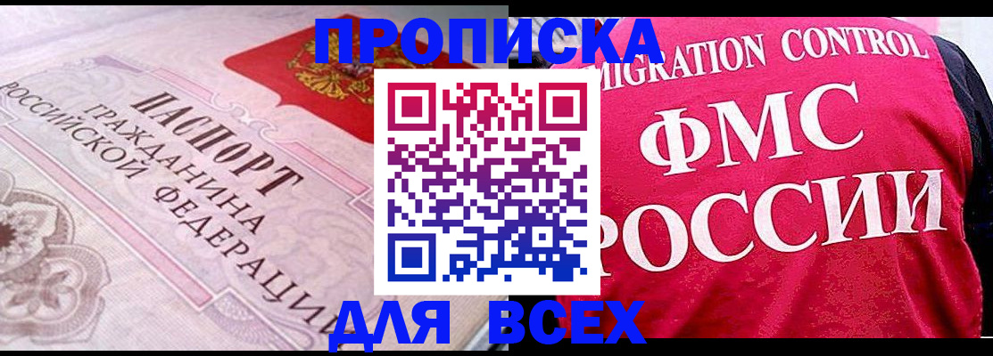 прописка для школы в Гаврилов-Яме