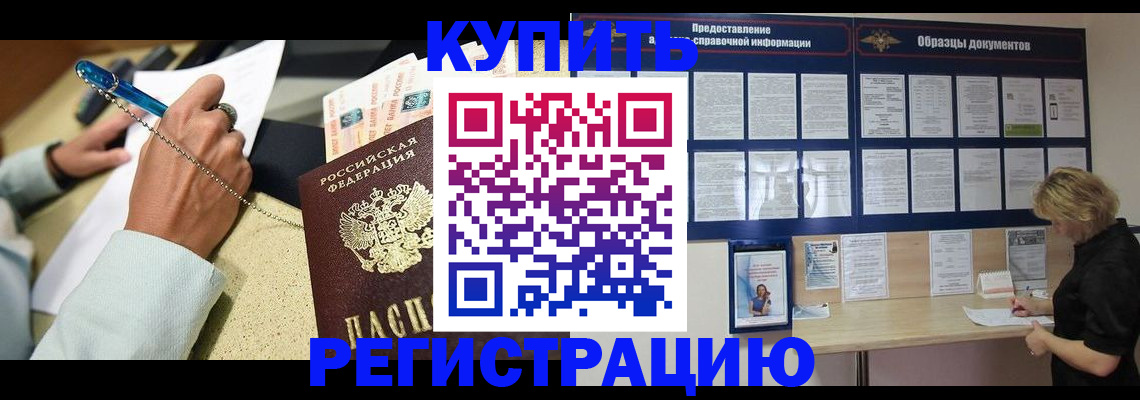 временная регистрация в квартире в Гаврилов-Яме