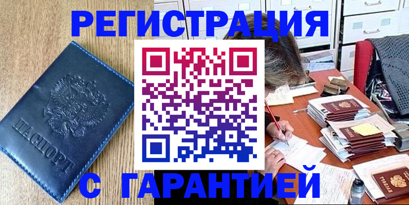 временная прописка в Гаврилов-Яме