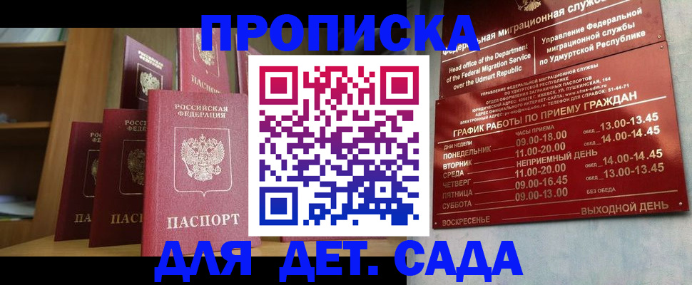 временная регистрация законно в Гаврилов-Яме