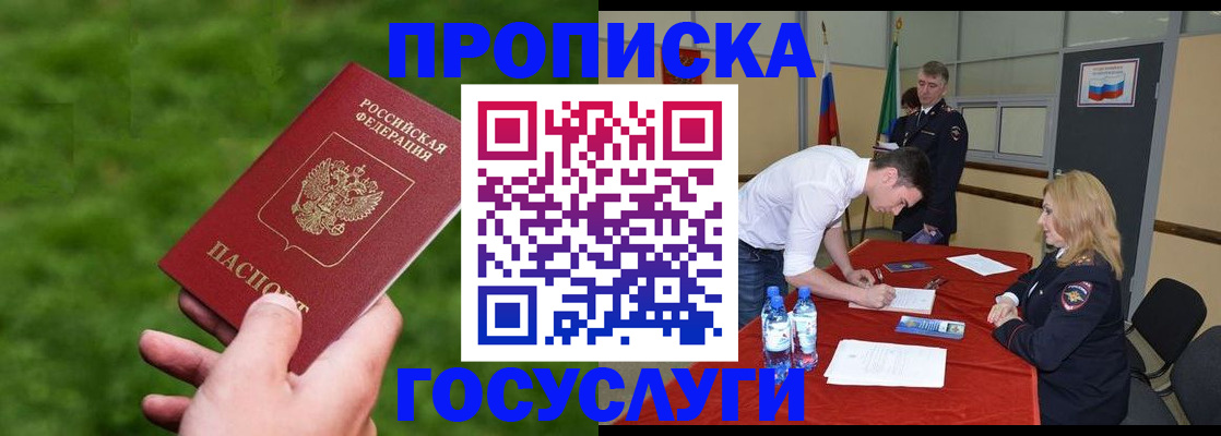 где прописаться в Гаврилов-Яме