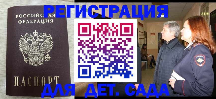 временная регистрация госуслуги в Гаврилов-Яме