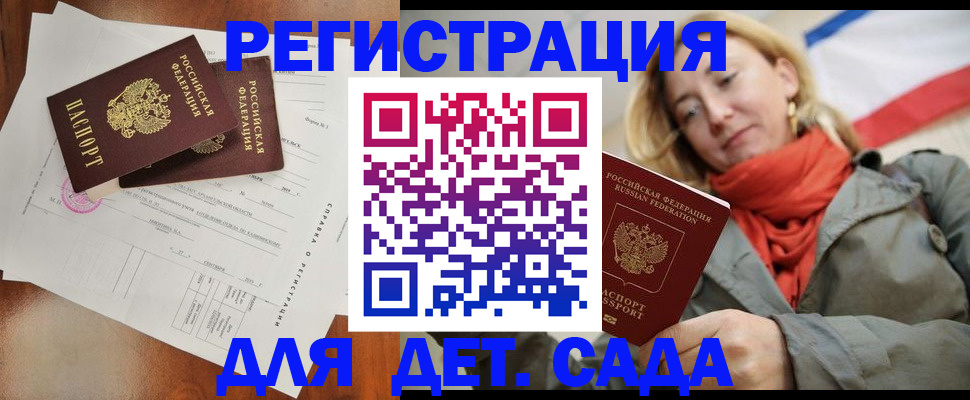 временная регистрация госуслуги в Гаврилов-Яме